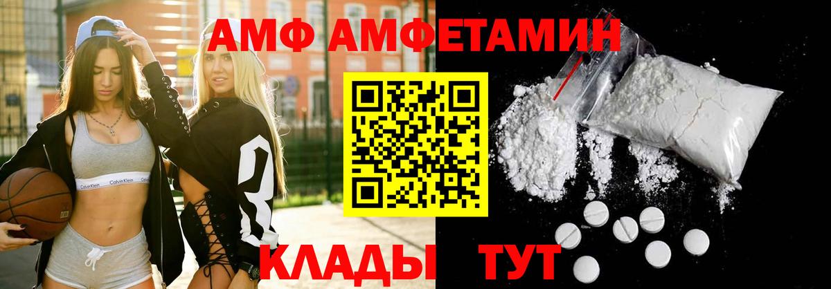 Канаш  Амфетамин 97%  Amphetamine  Вход с VPN 