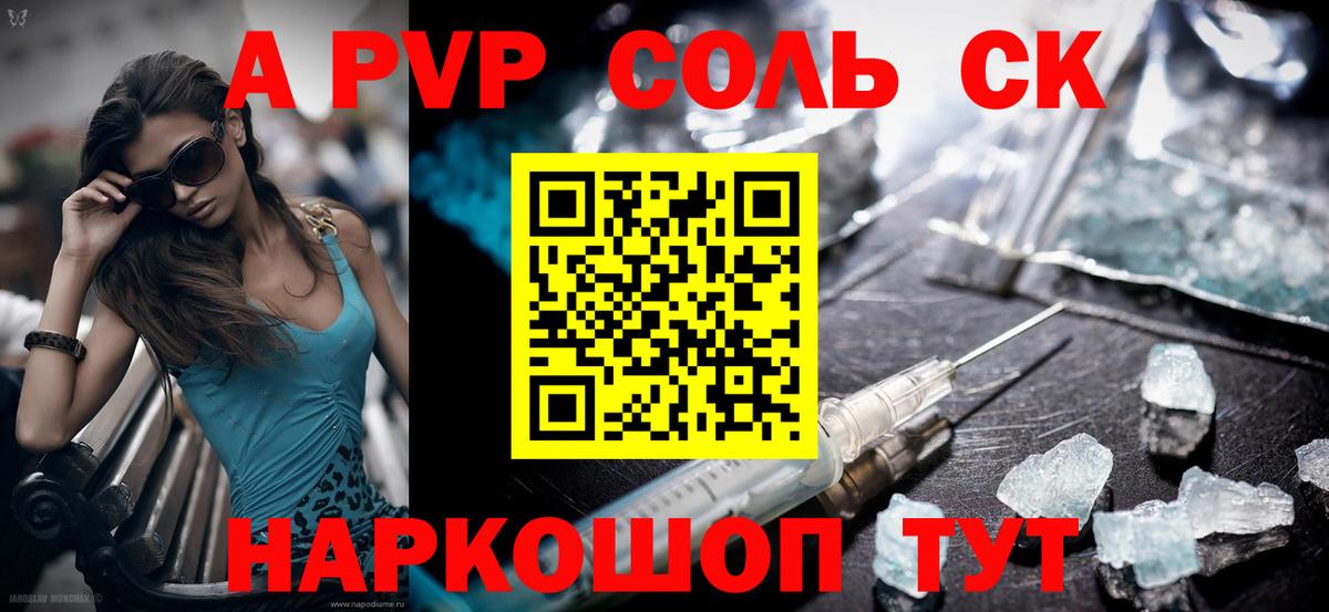 Alpha PVP Crystall Канаш
