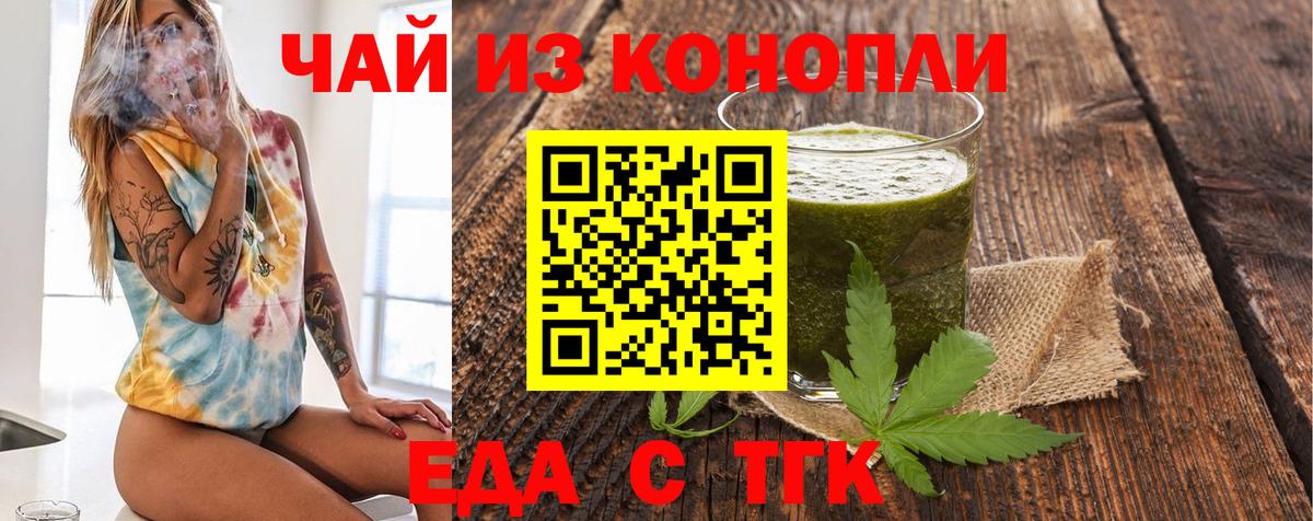 Canna-Cookies конопля  Вход с VPN  Канаш 