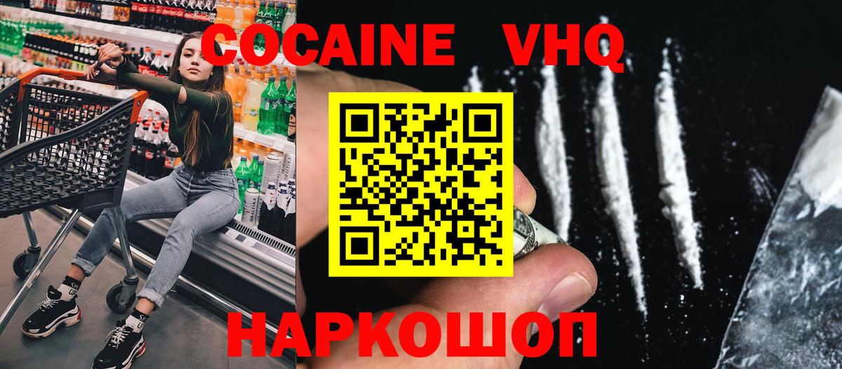 Cocaine Fish Scale Канаш