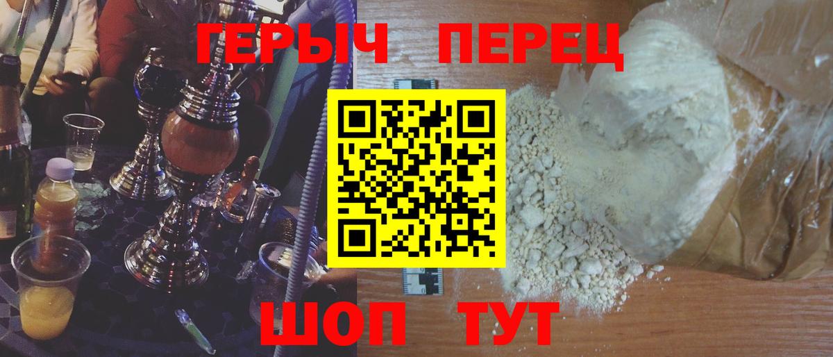 Героин гречка Канаш