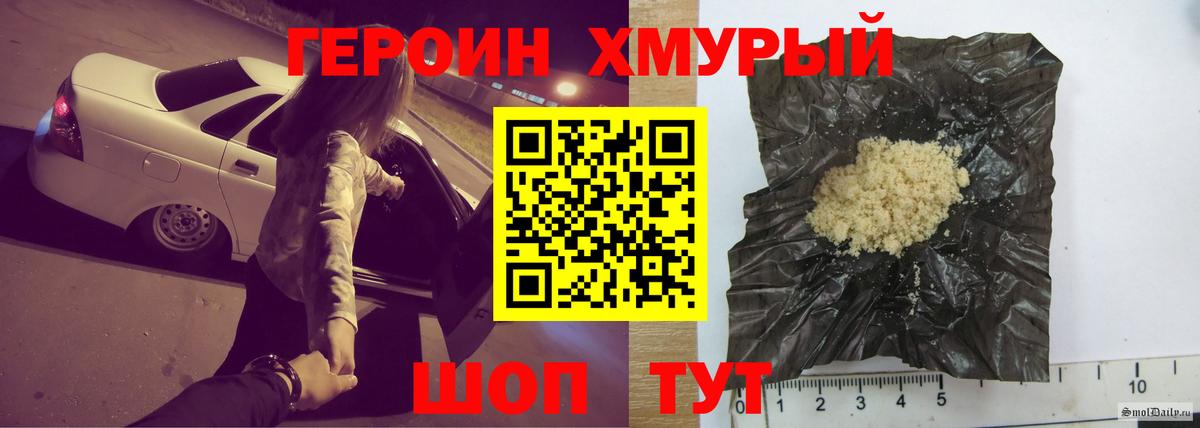 ГЕРОИН афганец  Вход с VPN  Канаш 