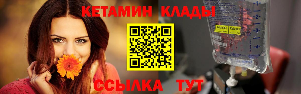 Канаш  КЕТАМИН VHQ  Вход с VPN 