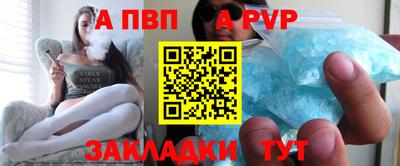 apvp Комсомольск-на-Амуре