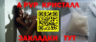 apvp Комсомольск-на-Амуре