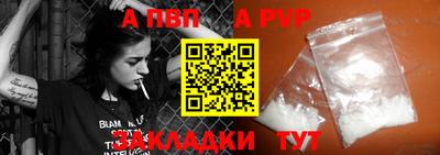 apvp Комсомольск-на-Амуре