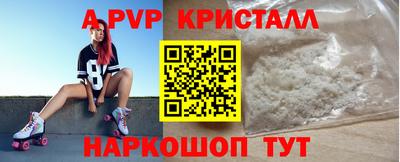 apvp Комсомольск-на-Амуре