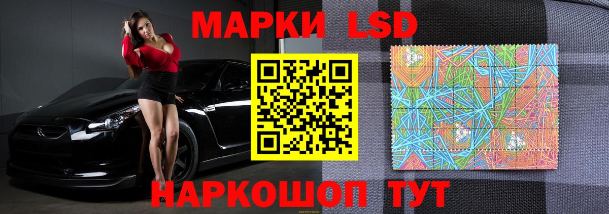LSD-25 экстази  Вход с VPN  ЛСД экстази кислота  Канаш  ЛСД экстази кислота 