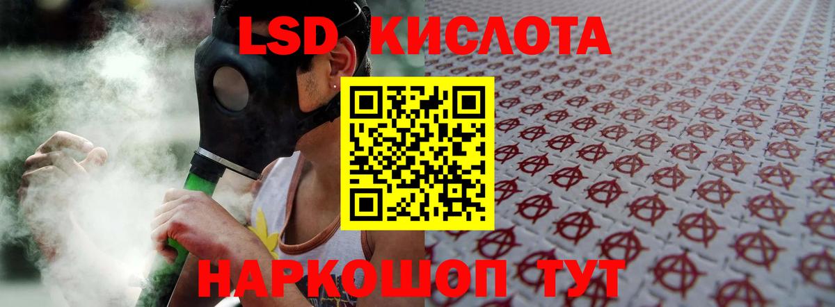 LSD-25 экстази ecstasy Канаш