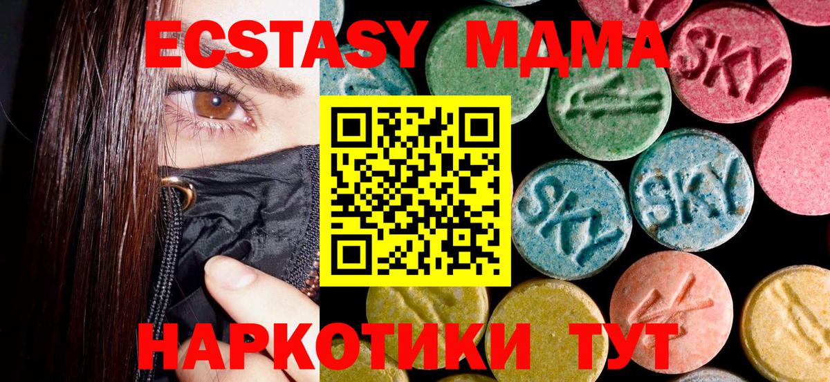 MDMA кристаллы Канаш