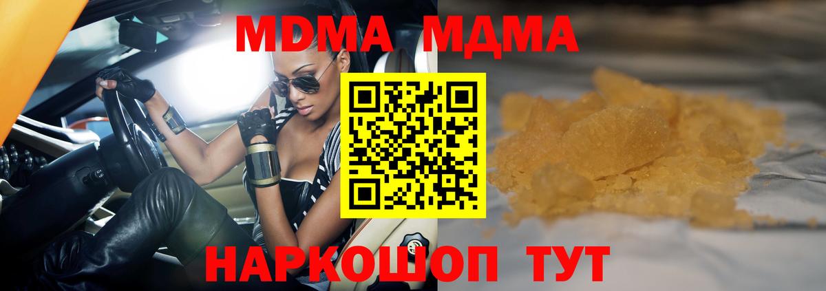 МДМА молли  МДМА молли  Канаш  МДМА  Вход с VPN 