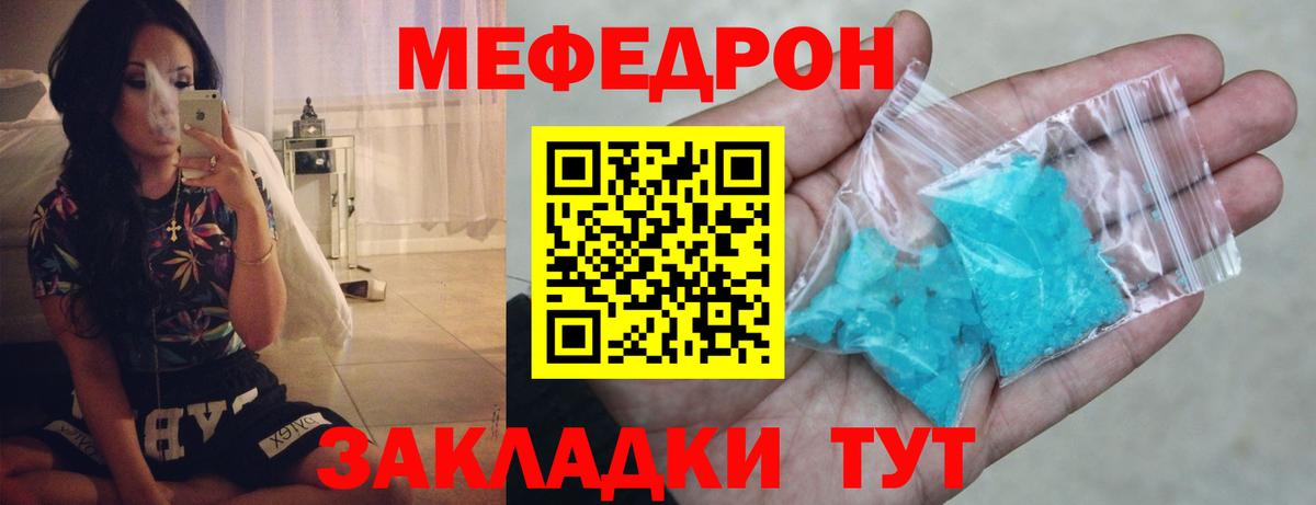 МЯУ-МЯУ mephedrone  МЕФ  Мефедрон  Канаш  Вход с VPN 