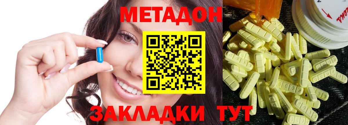 mega онион  Метадон мёд  маркетплейс состав  Вход с VPN  Канаш  Метадон кристалл 