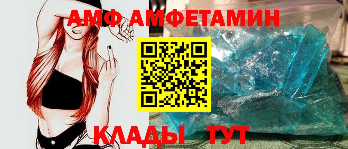 МЕТАМФЕТАМИН Декстрометамфетамин 99.9% Канаш