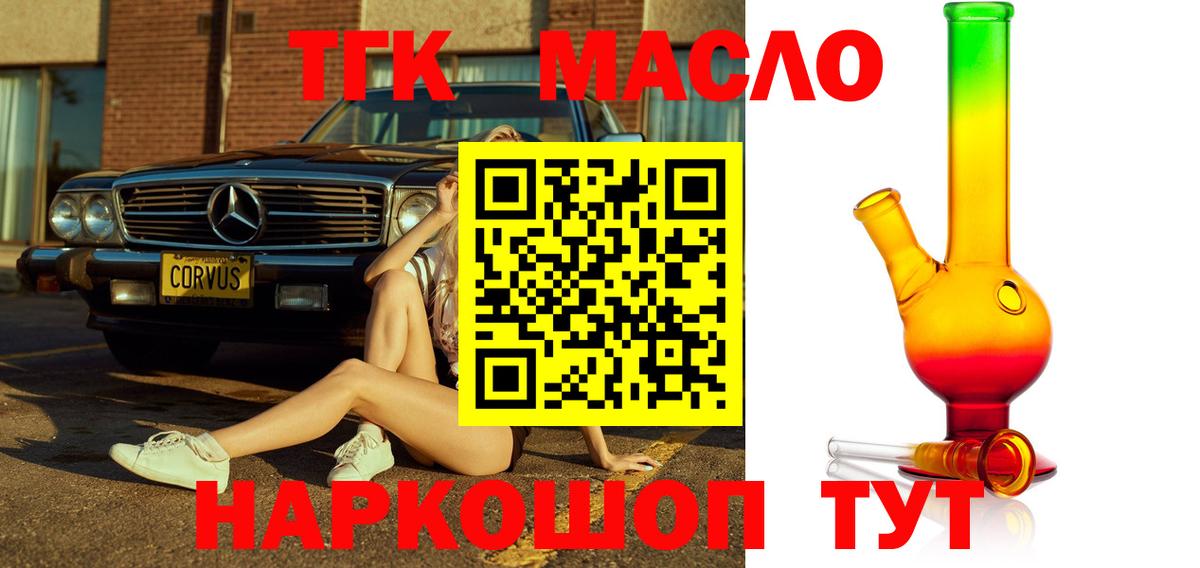 Дистиллят ТГК вейп с тгк Канаш