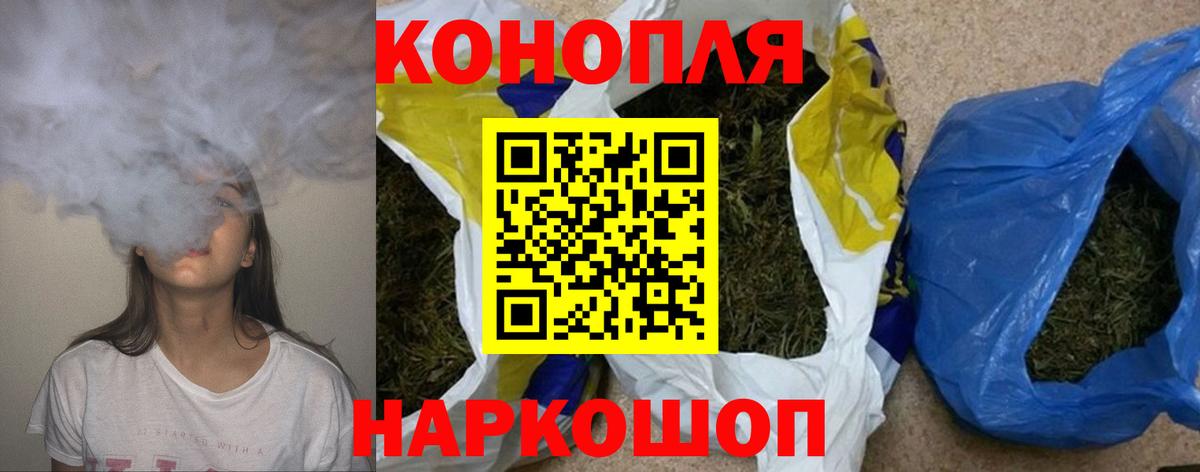 Канаш  Каннабис SATIVA & INDICA  Конопля LSD WEED  Вход с VPN  Шишки марихуана White Widow  Бошки Шишки планчик 